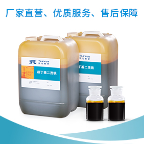 二茂鐵,二茂鐵催化劑,二茂鐵衍生物 叔丁基二茂鐵價(jià)格