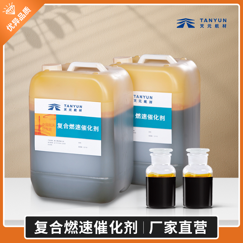 橡膠防老劑批發(fā),防老劑,抗氧劑,高溫抗氧劑,抗氧劑廠家,抗氧劑報價,橡膠防老劑 復合燃速催化劑