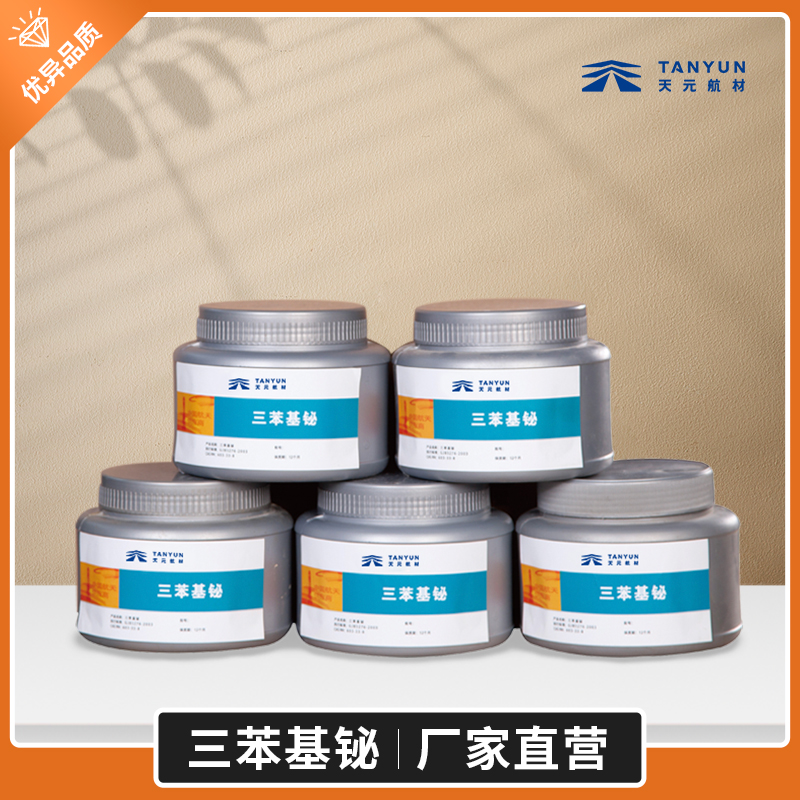 三苯基鉍,固體催化劑,燃速催化劑,固體酸催化劑 三苯基鉍