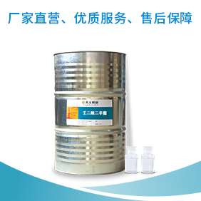 壬二酸二辛酯價(jià)格