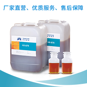 精細(xì)化工專(zhuān)業(yè),化工原料網(wǎng),化工原料采購(gòu)網(wǎng),化工原料公司,化工原料廠(chǎng)家 HX-878價(jià)格