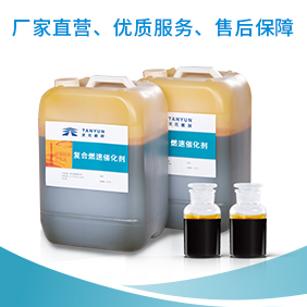 復(fù)合燃速催化劑,聚氨酯催化劑,樹脂催化劑,催化劑廠家,催化劑報(bào)價(jià) 復(fù)合燃速催化劑價(jià)格