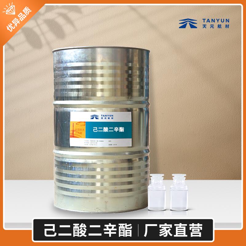 己二酸二辛酯(DOA)