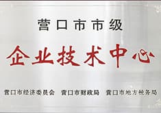 市級(jí)企業(yè)技術(shù)中心