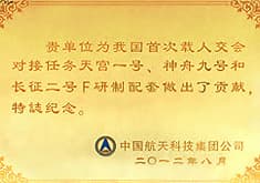 天元<font color='red'>化工</font>成為神州九號供應(yīng)商