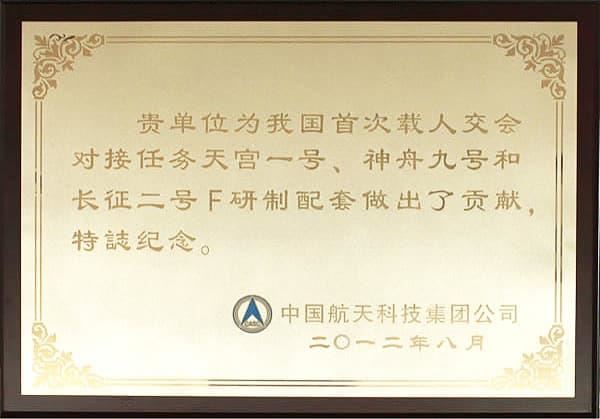 天元化工成為神州九號(hào)供應(yīng)商