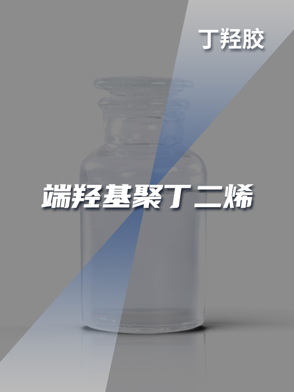 熱固性樹(shù)脂改性劑都有哪些？