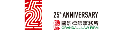 國(guó)浩律師(上海)事務(wù)所