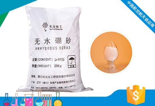 無水硼砂哪家好，中國(guó)遼寧找天元