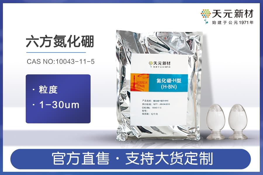 氮化硼晶體結(jié)構(gòu)的狀態(tài)