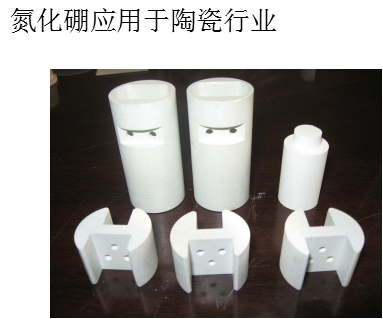 復(fù)合陶瓷氮化硼用途