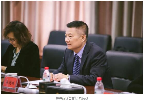 天元航材董事長(zhǎng) 呂德斌