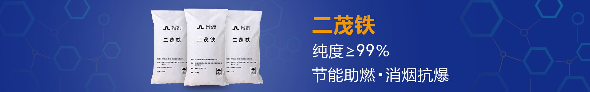 二茂鐵粉末、晶體生產(chǎn)廠家