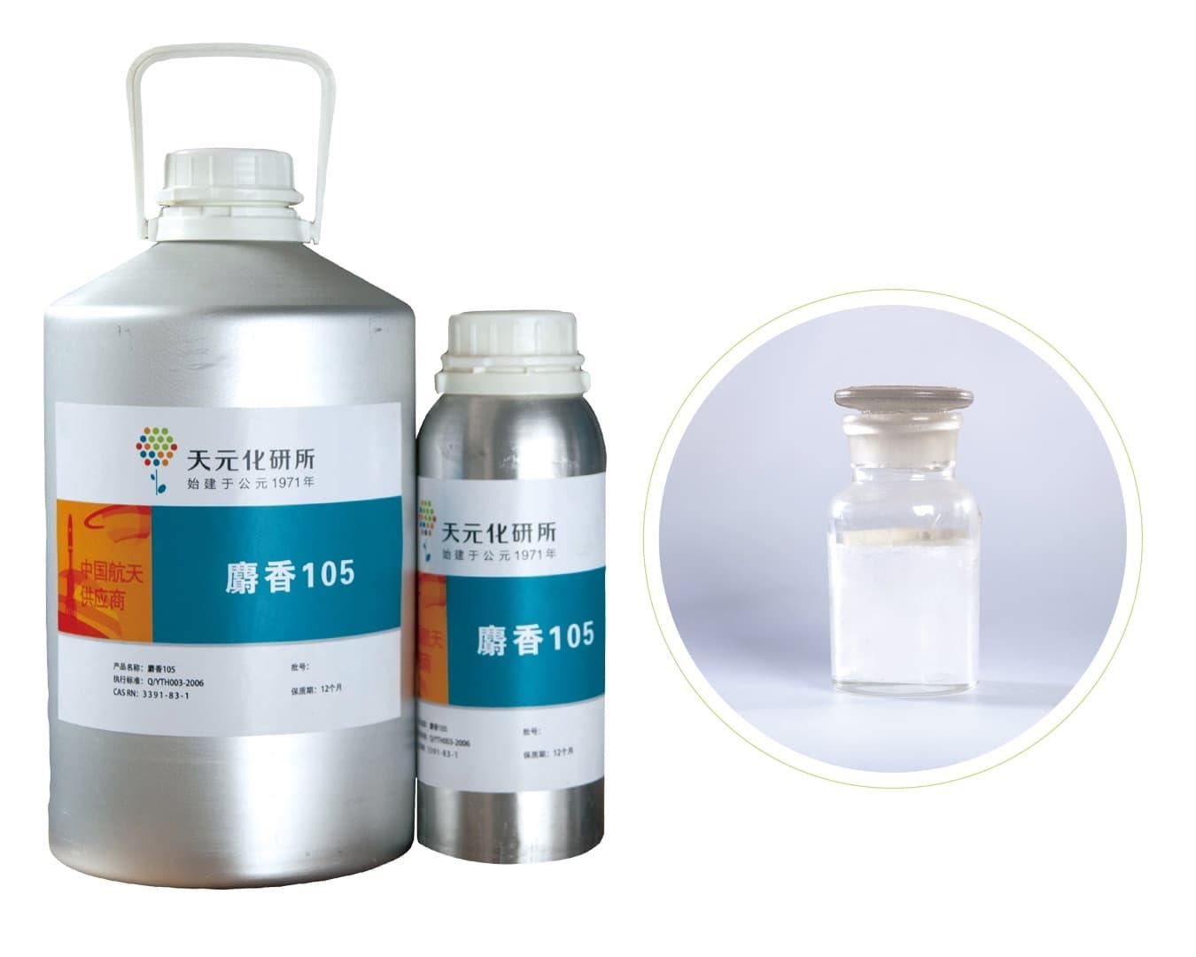 香水添加劑定香劑有用嗎