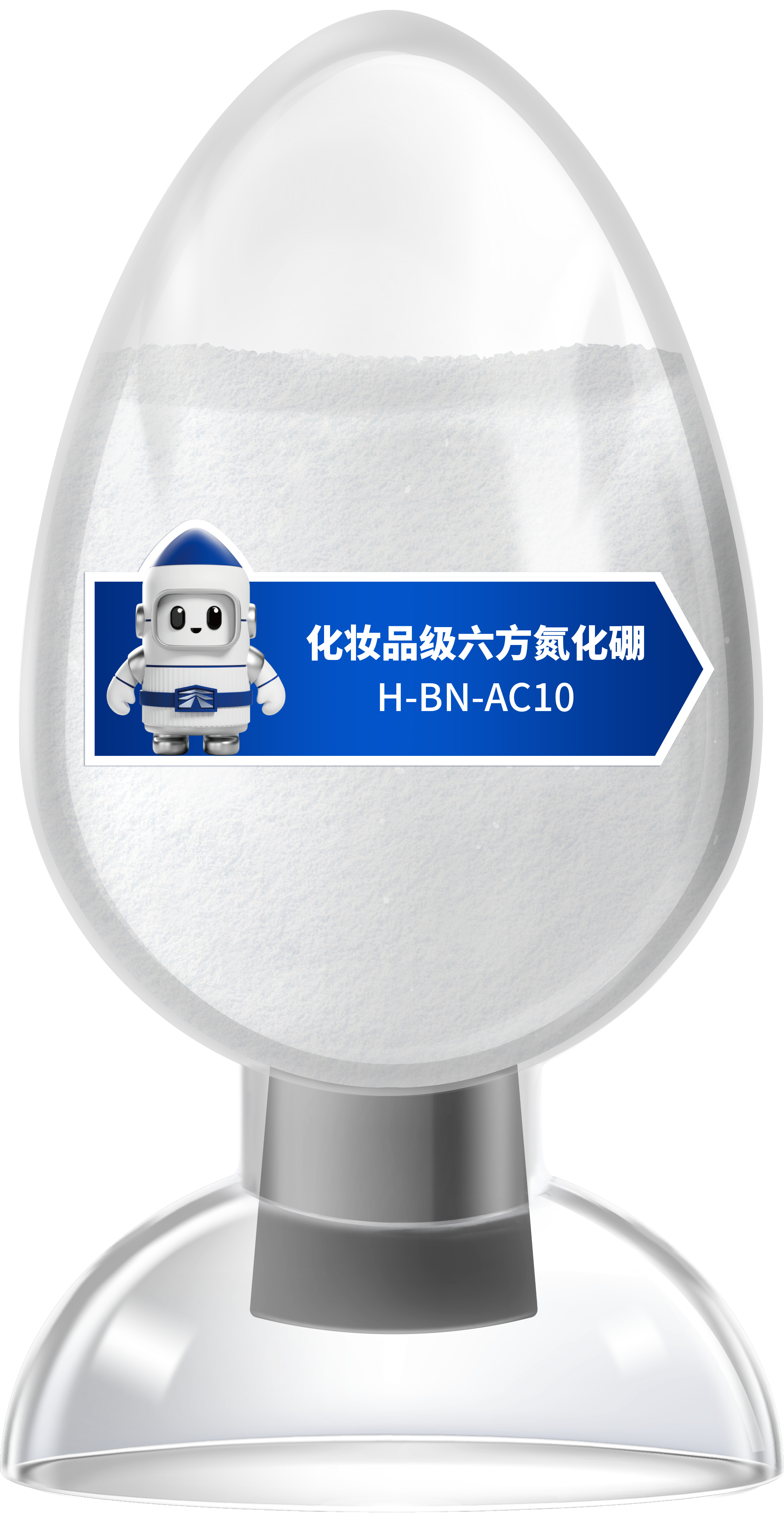 化妝品級