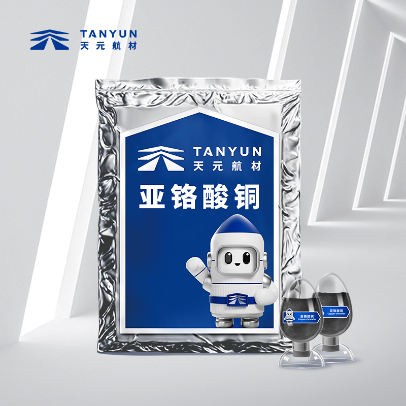 氮化硼,二茂鐵,聚乙烯醇縮丁醛,二茂鐵廠家,氮化硼廠家,PVB,人工麝香,防老劑 亞鉻酸銅