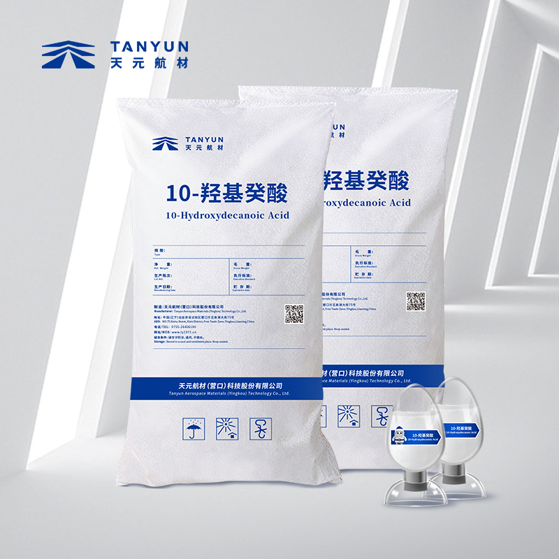 10-羥基癸酸,蜂王漿,蜂王酸,醫(yī)藥中間體 10-羥基癸酸