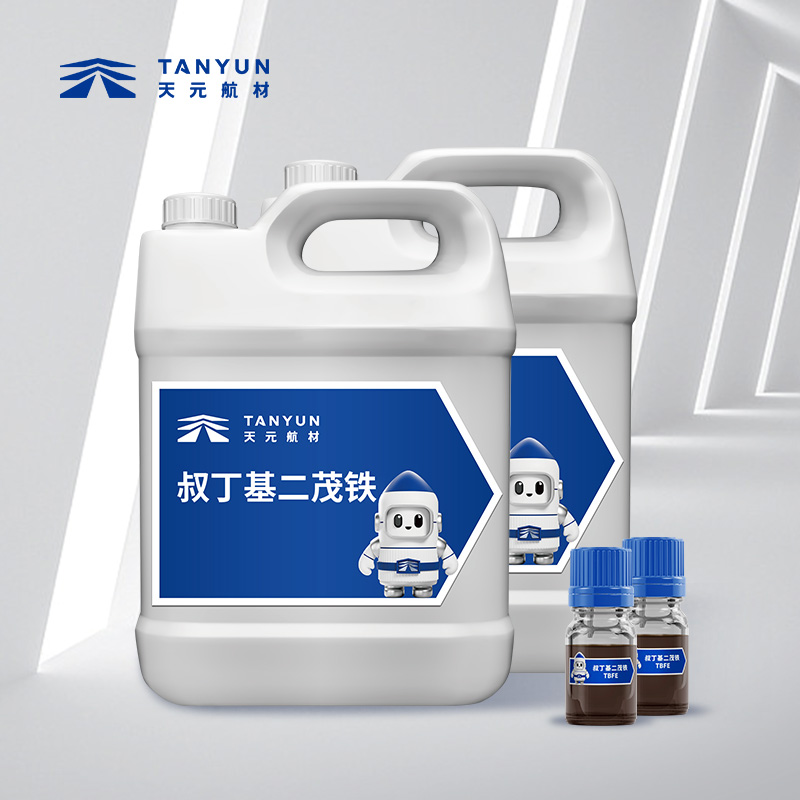 二茂鐵,三苯基鉍,HX-752,DOA,氮化硼,防老劑,聚乙烯醇縮丁醛,對苯醌二肟,端羥基聚丁二烯 叔丁基二茂鐵