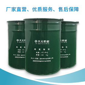 關(guān)于高氯酸銨