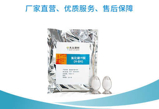 關(guān)于氮化硼的性質(zhì)及制備